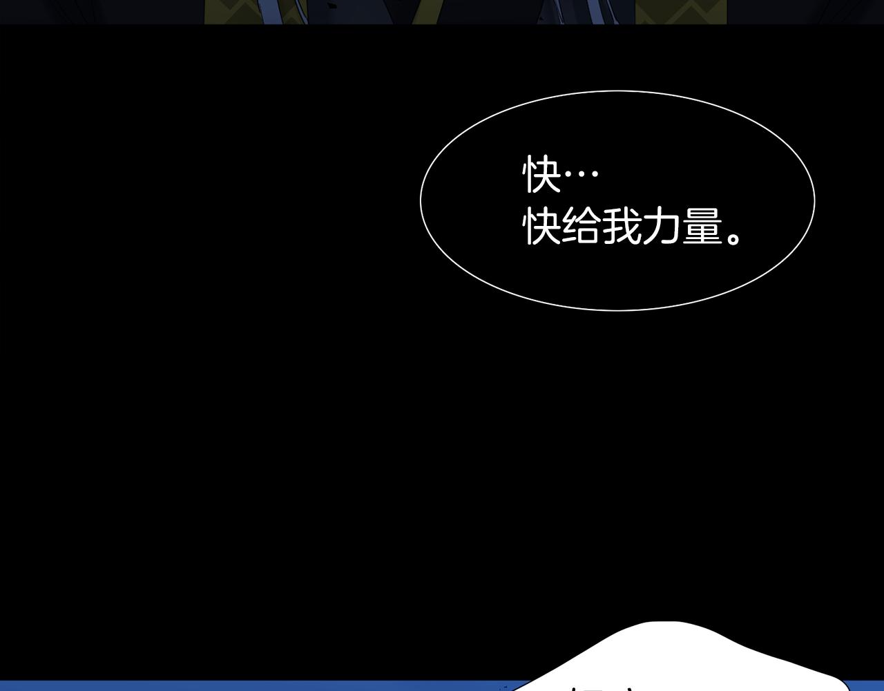 澤皇錄 - 第66話 需要力量(2/3) - 1