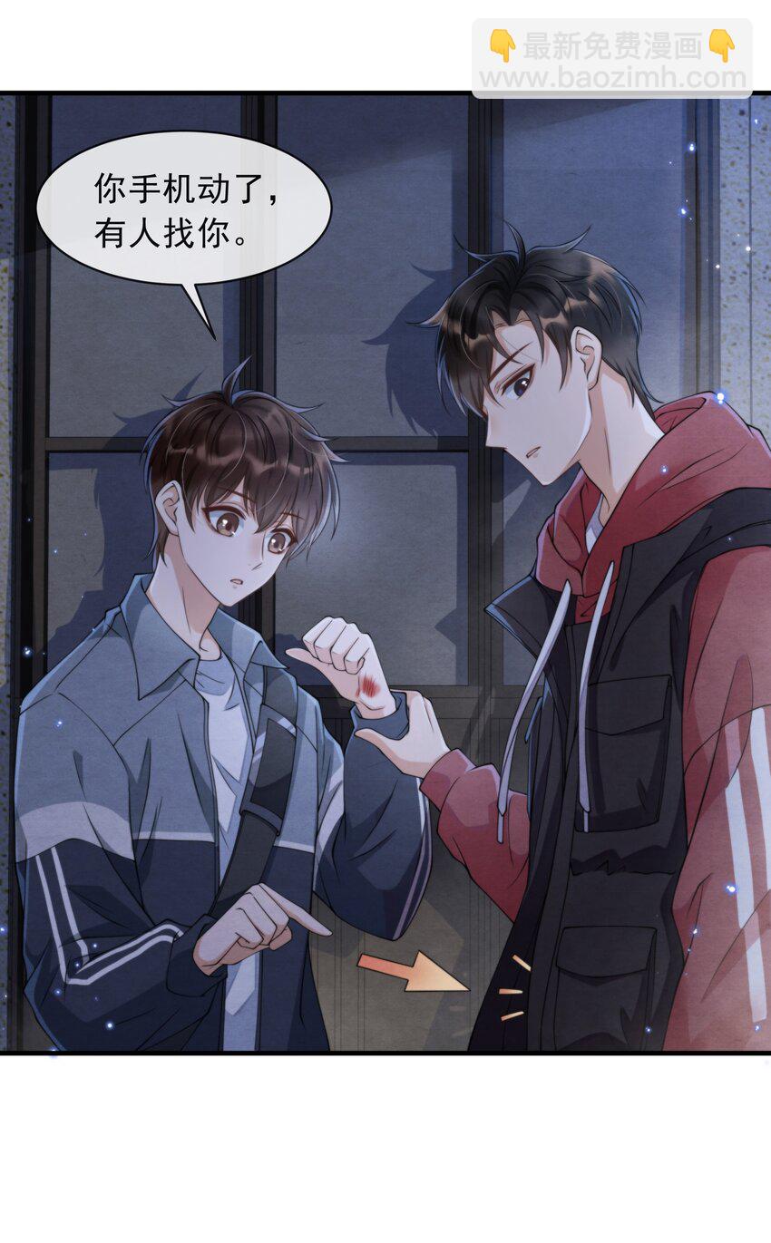 010 荷包蛋的寓意-第10话