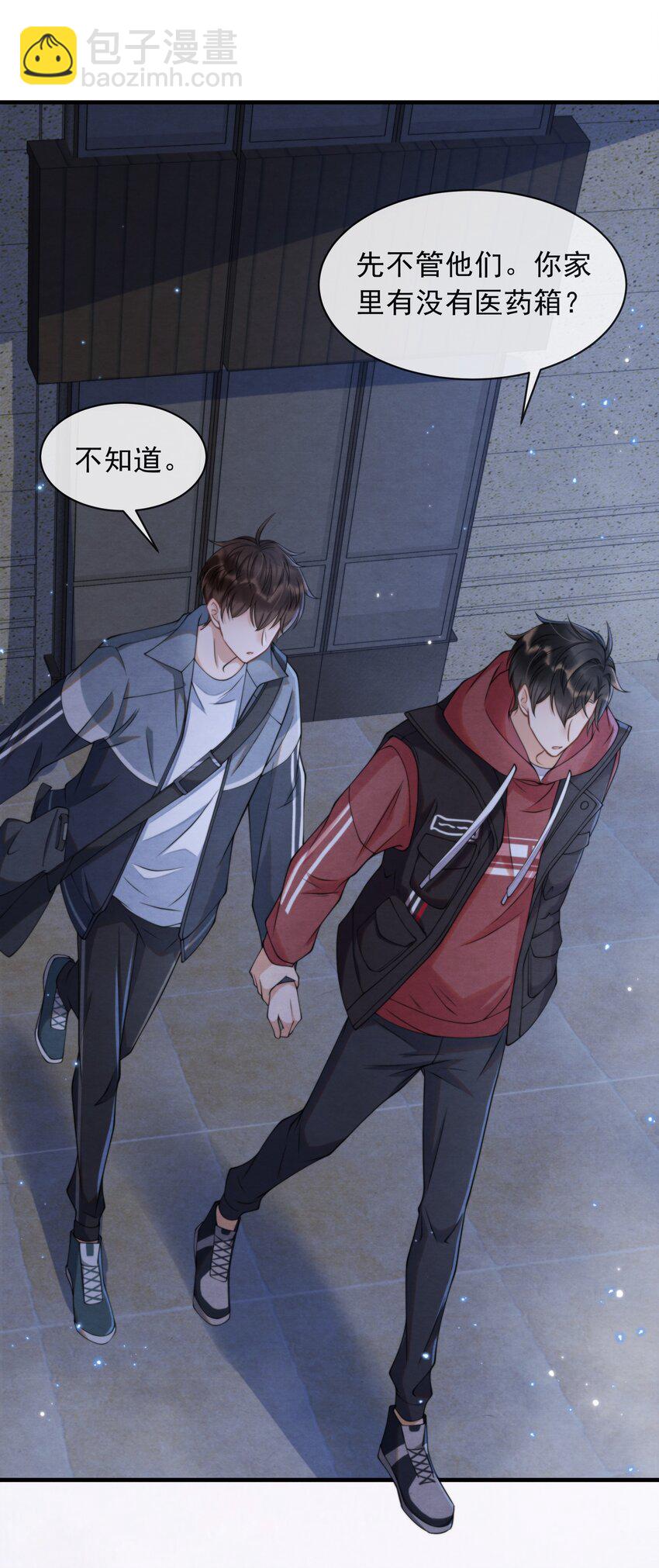 010 荷包蛋的寓意-第10话