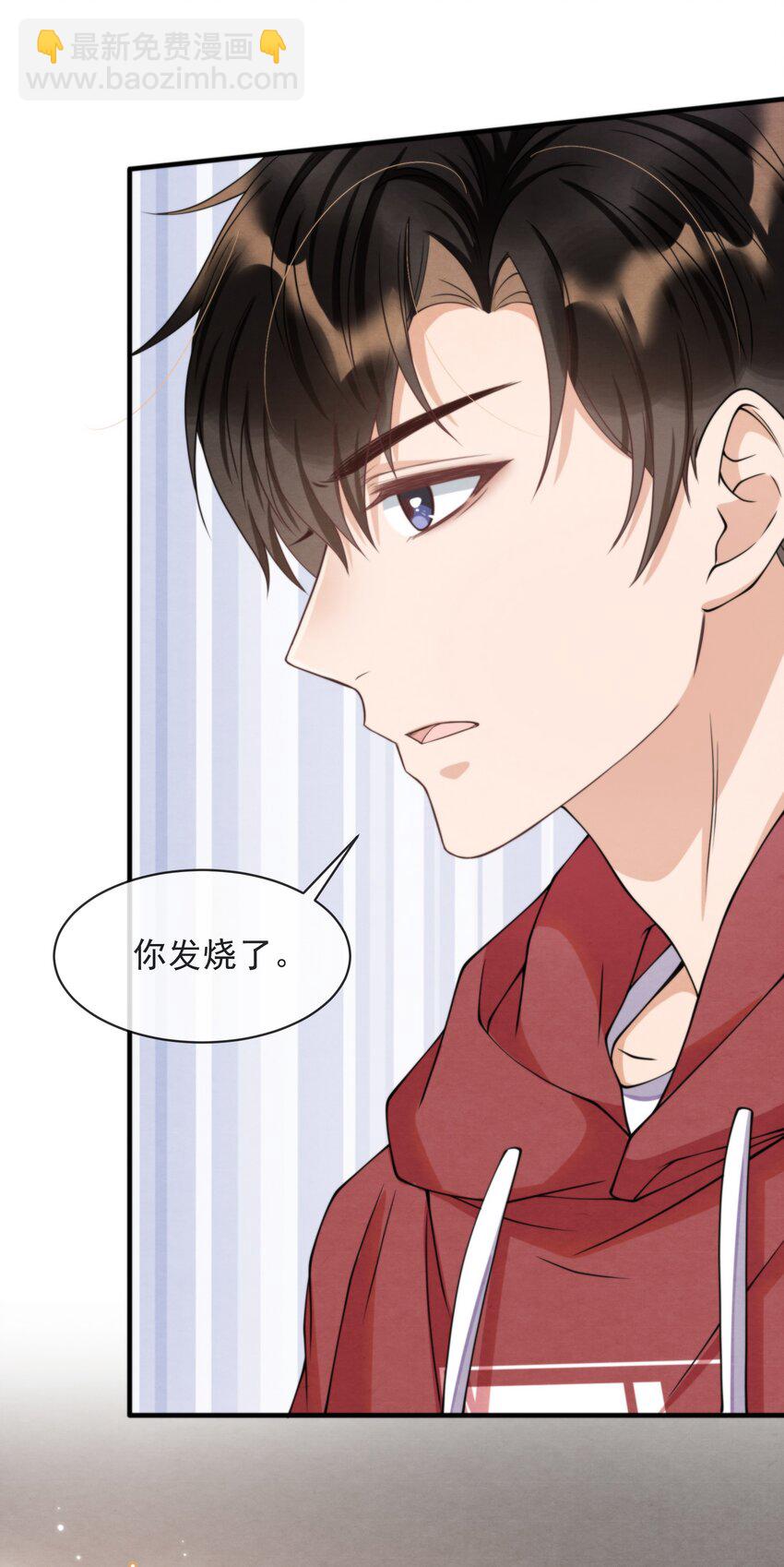 010 荷包蛋的寓意-第10话