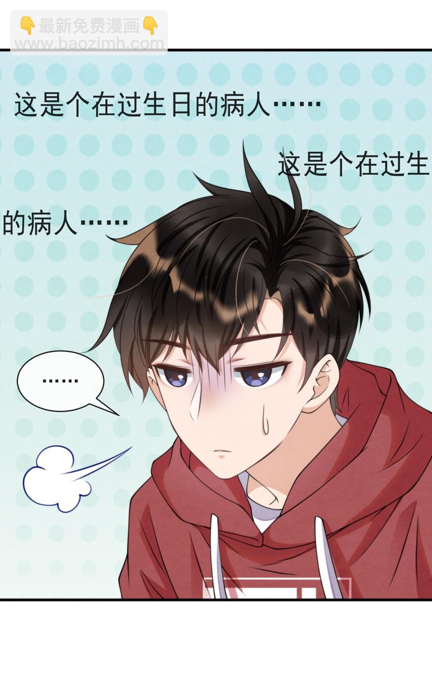 010 荷包蛋的寓意-第10话