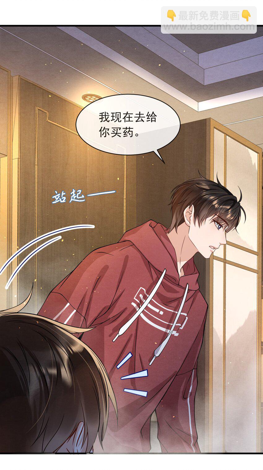 010 荷包蛋的寓意-第10话