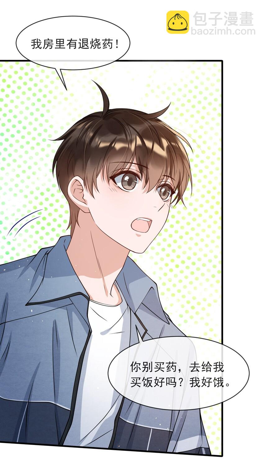 010 荷包蛋的寓意-第10话