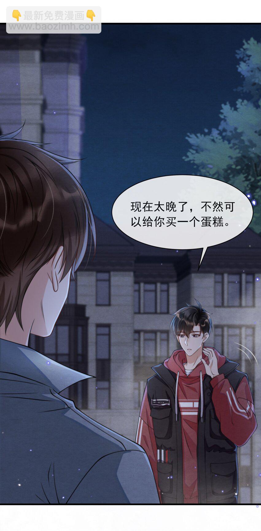 010 荷包蛋的寓意-第10话