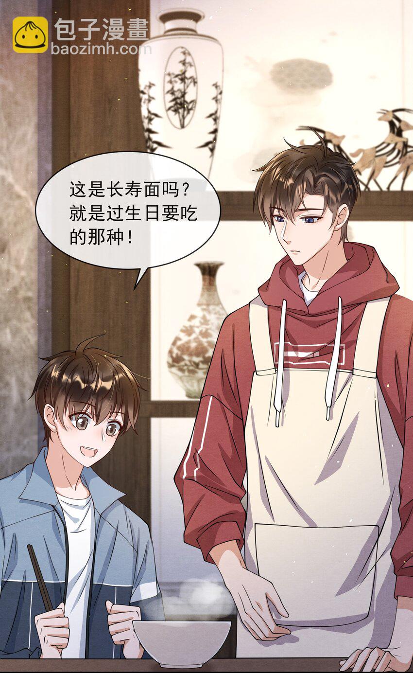 010 荷包蛋的寓意-第10话