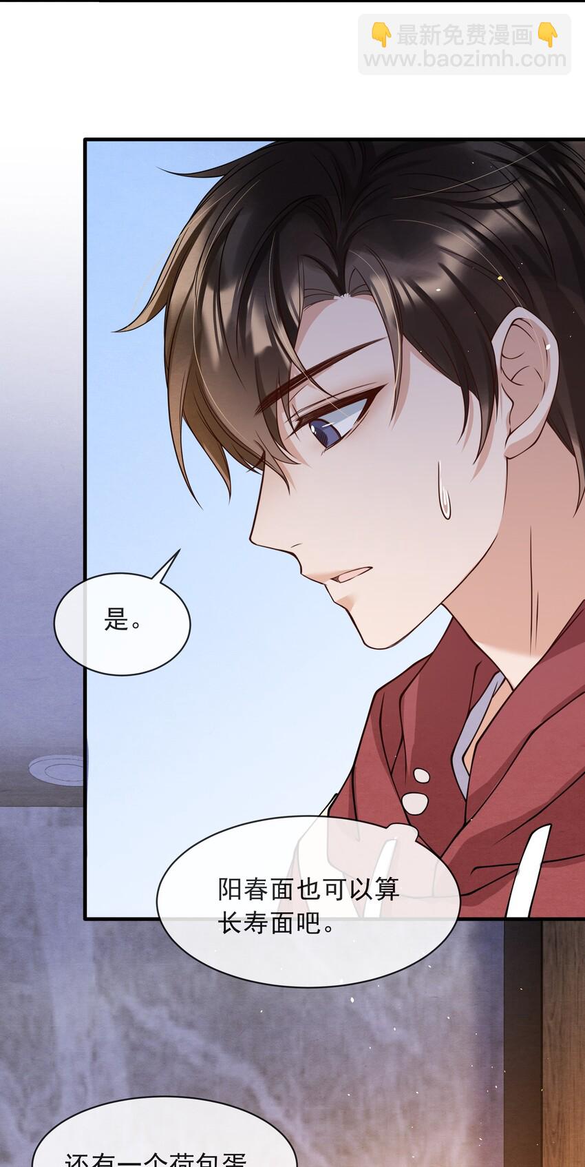 010 荷包蛋的寓意-第10话