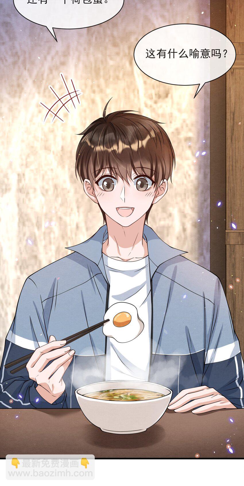 010 荷包蛋的寓意-第10话