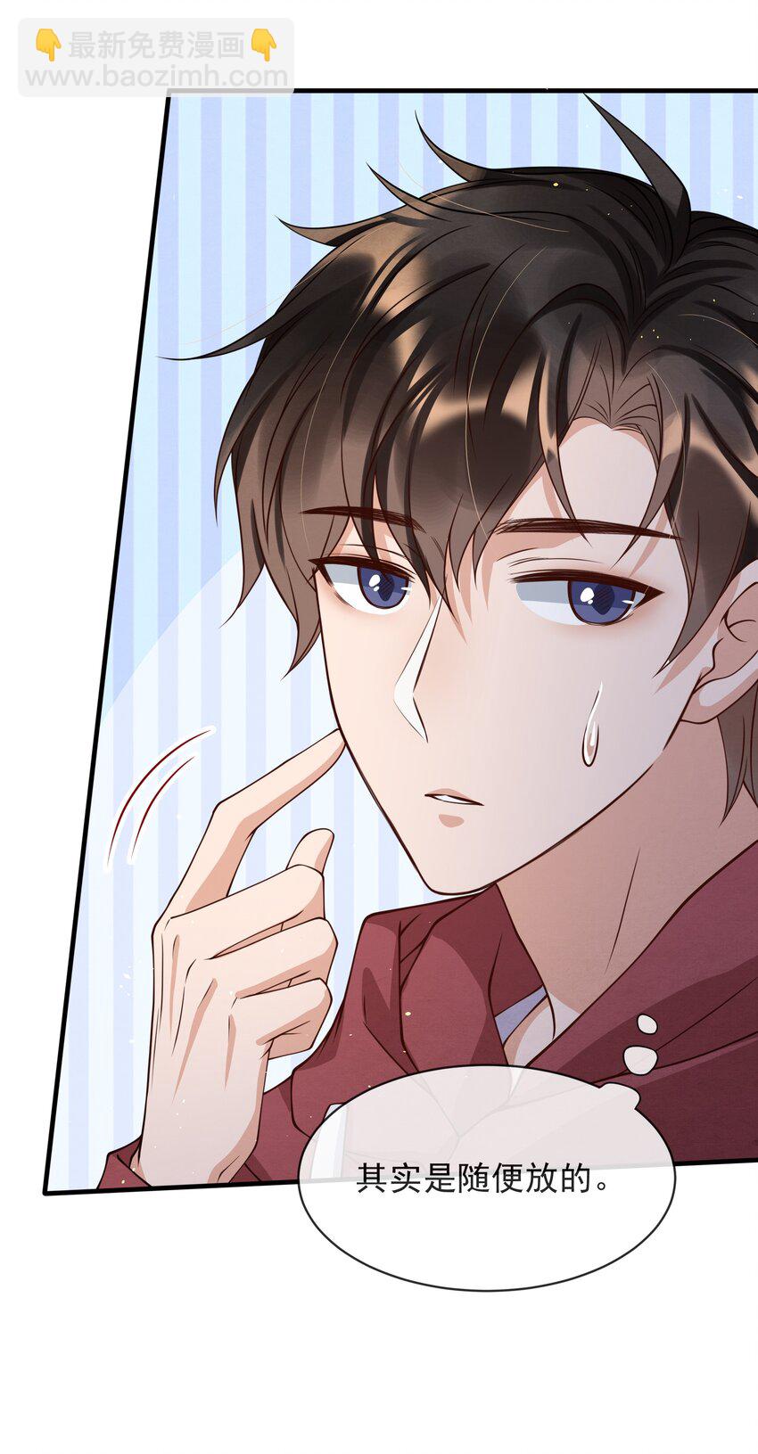 010 荷包蛋的寓意-第10话