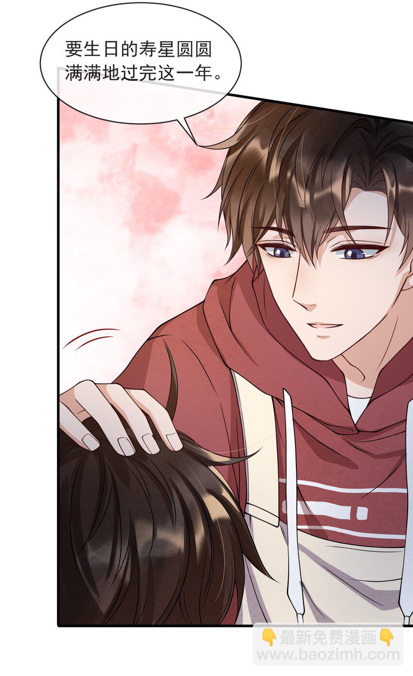 010 荷包蛋的寓意-第10话