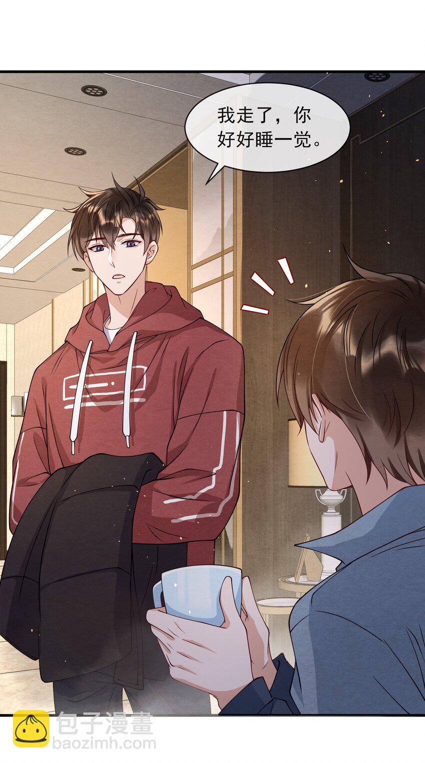 010 荷包蛋的寓意-第10话