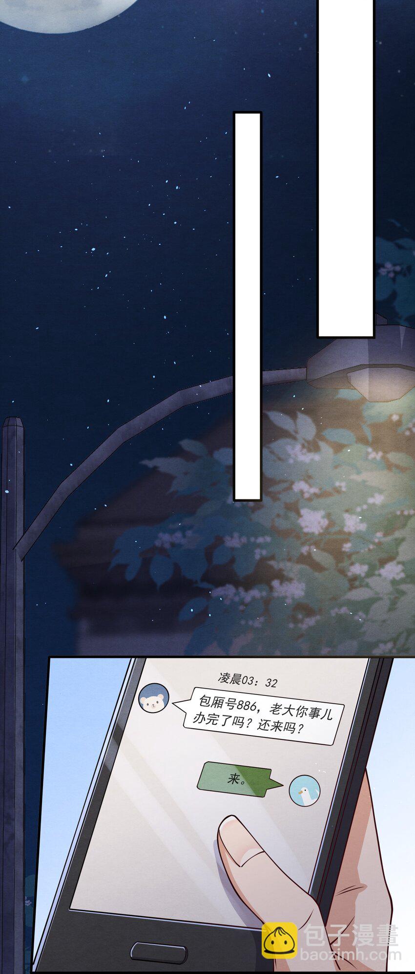 010 荷包蛋的寓意-第10话