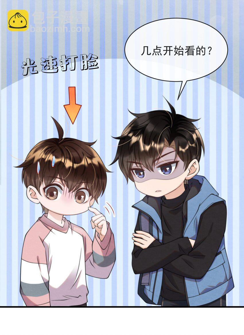 012 你想上S大？-第12话