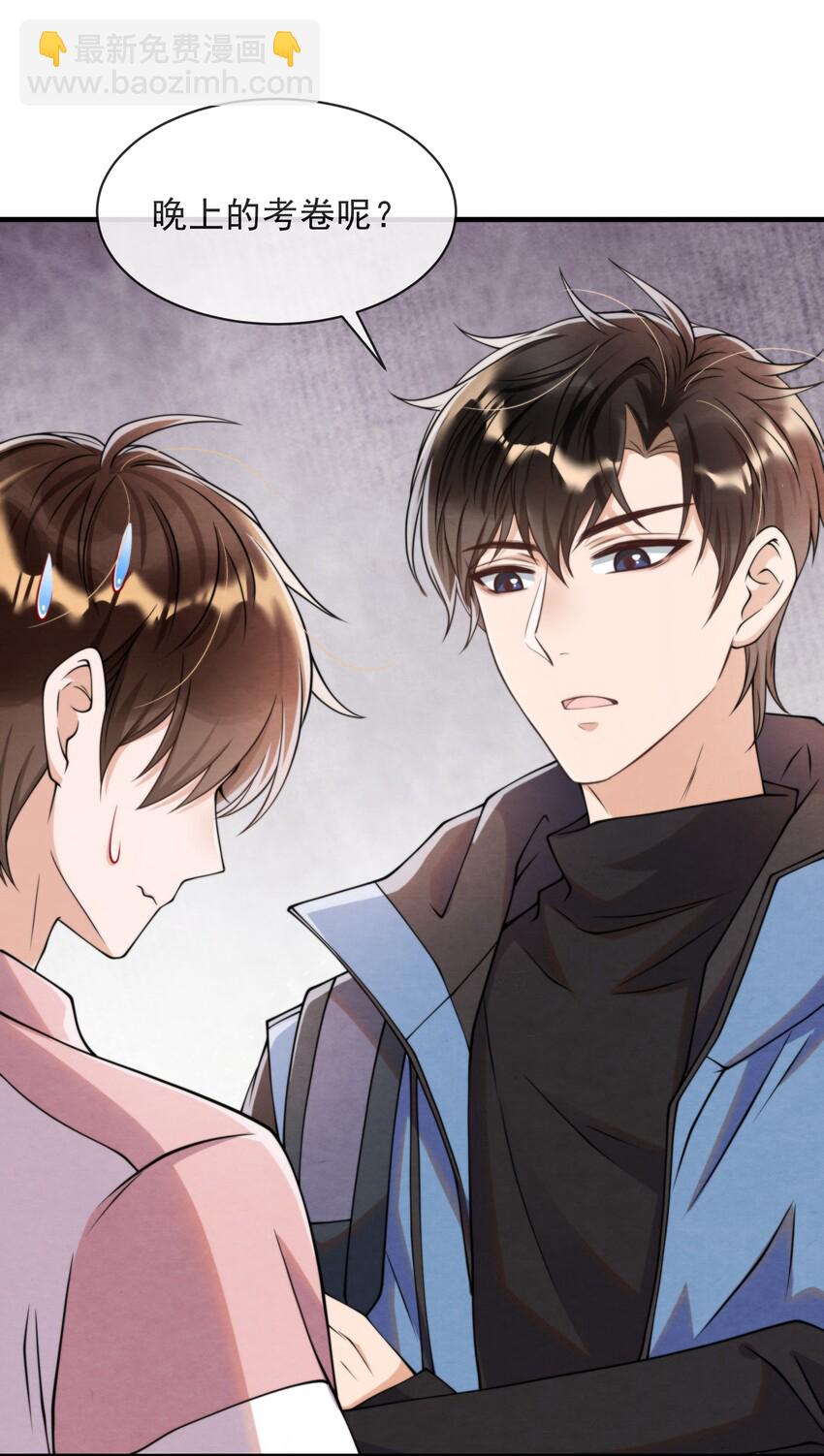 012 你想上S大？-第12话