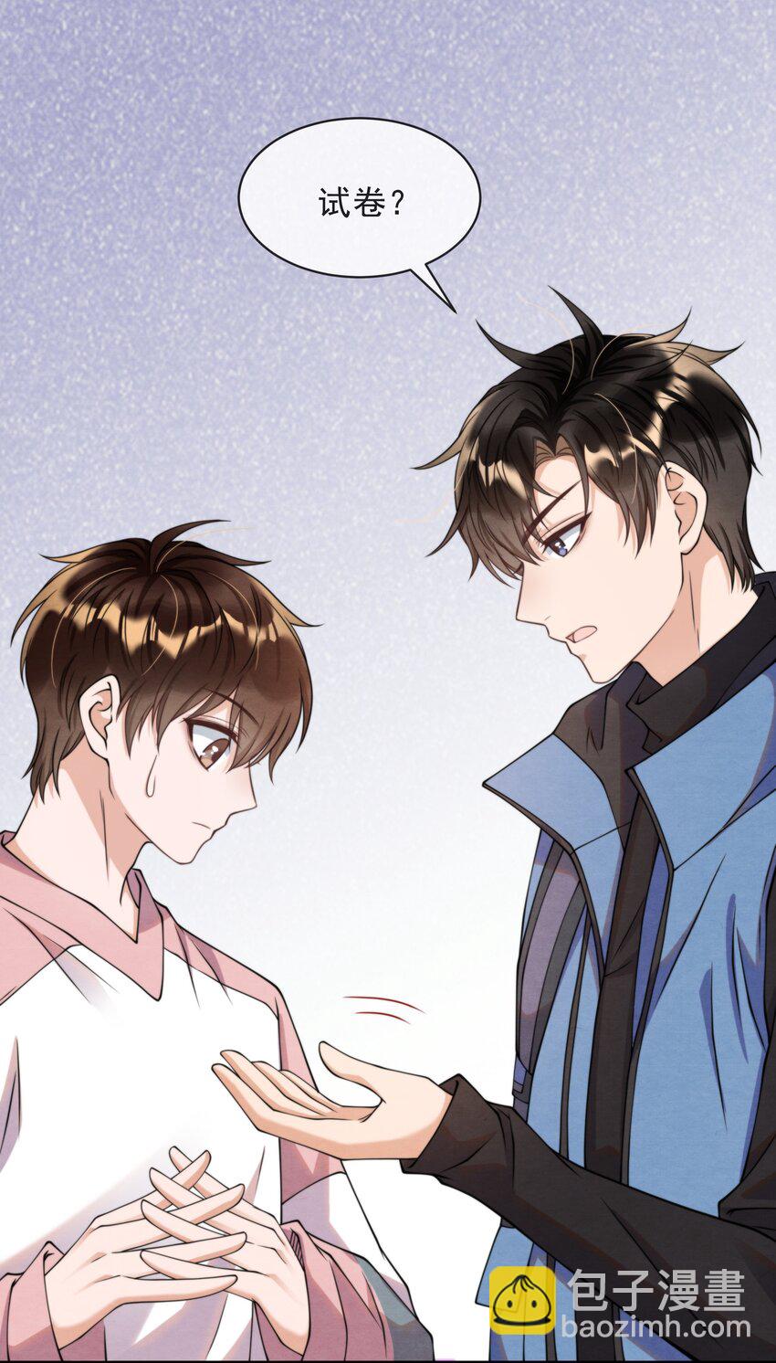 012 你想上S大？-第12话