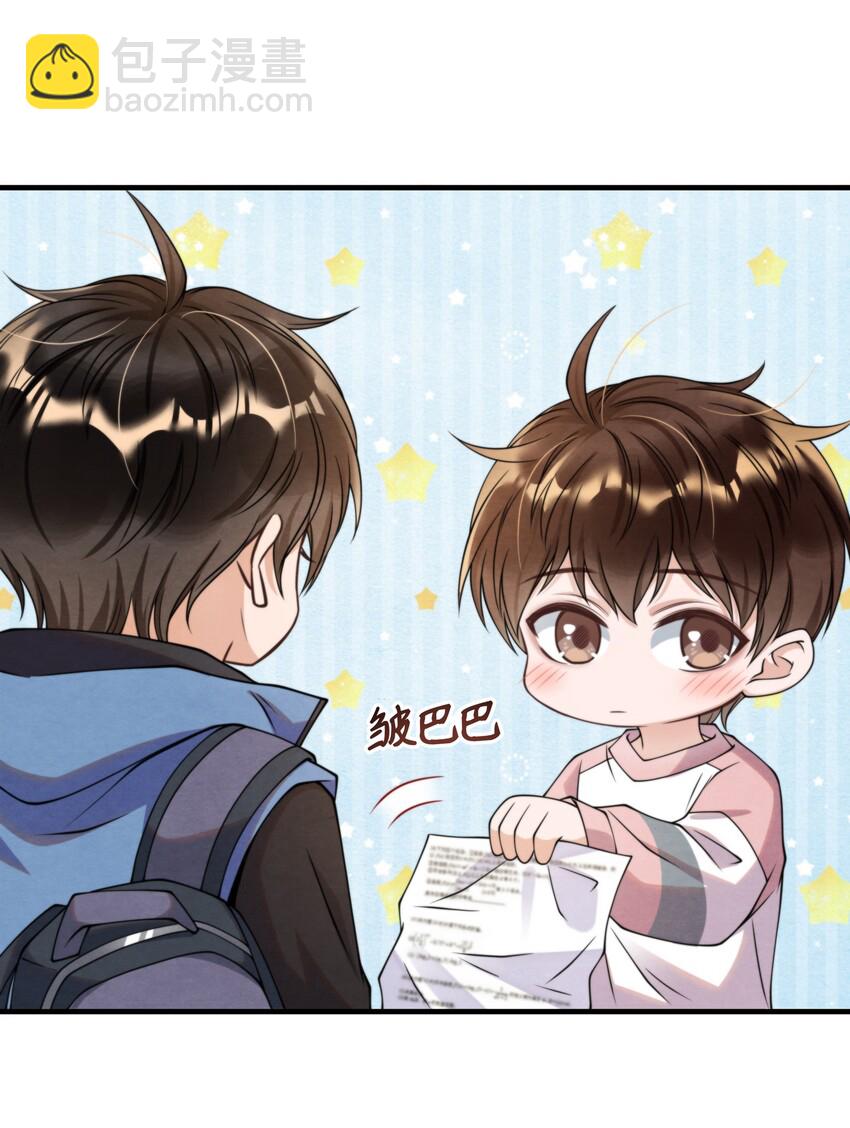 012 你想上S大？-第12话