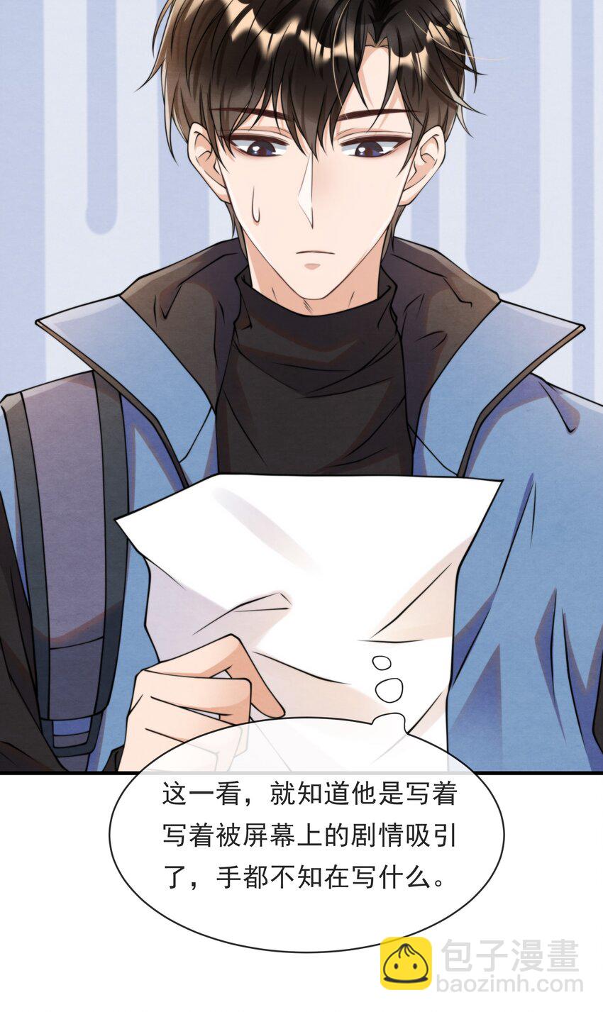 012 你想上S大？-第12话