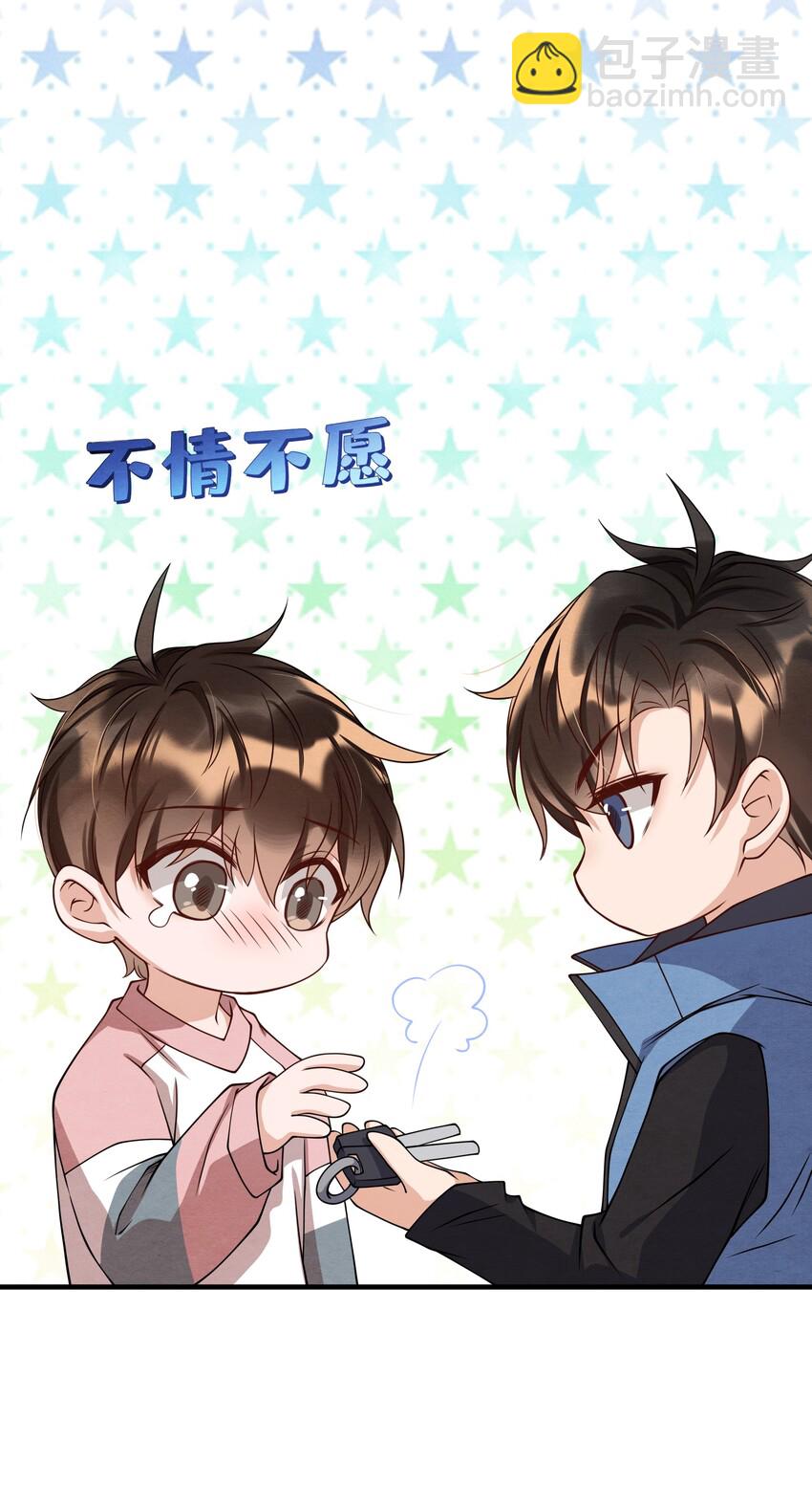 012 你想上S大？-第12话