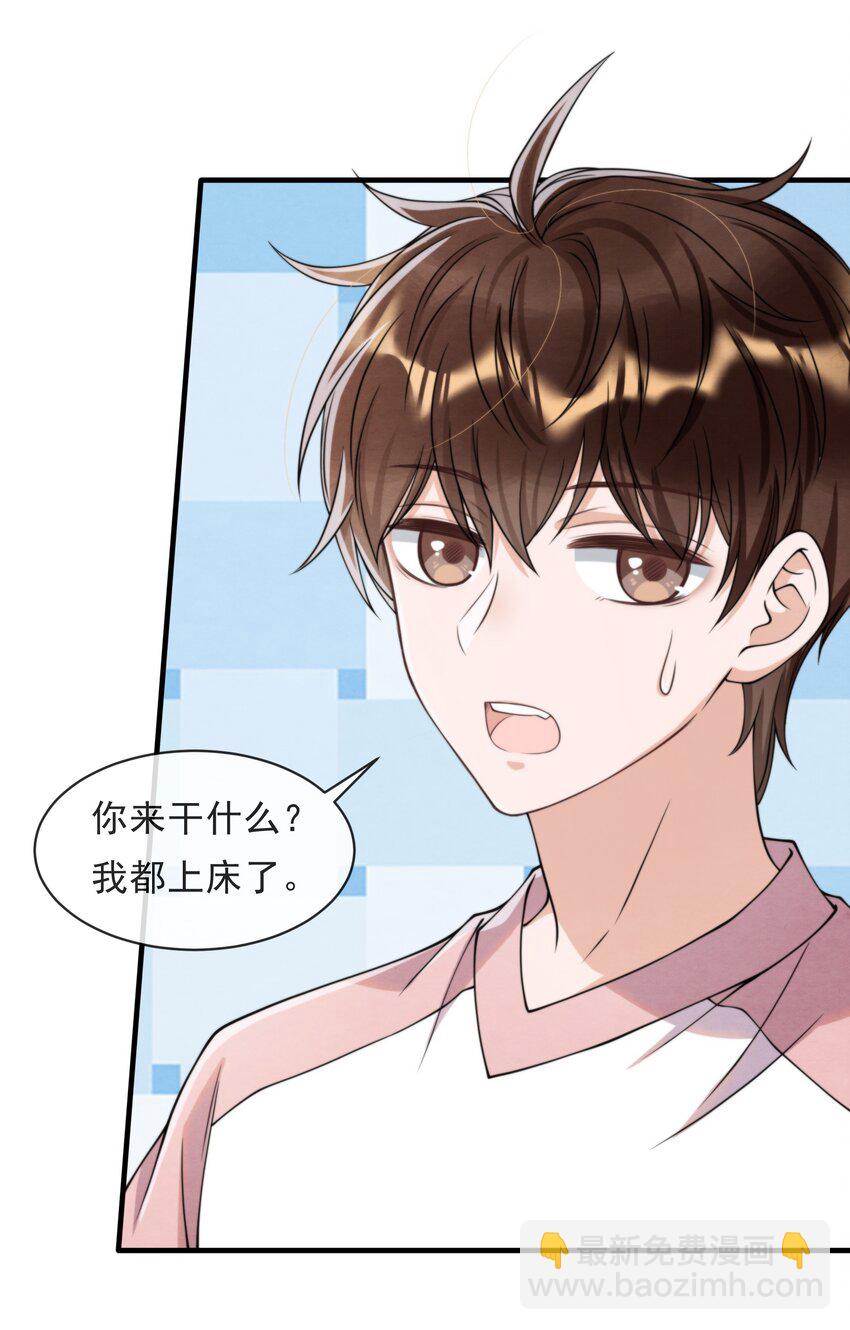 012 你想上S大？-第12话