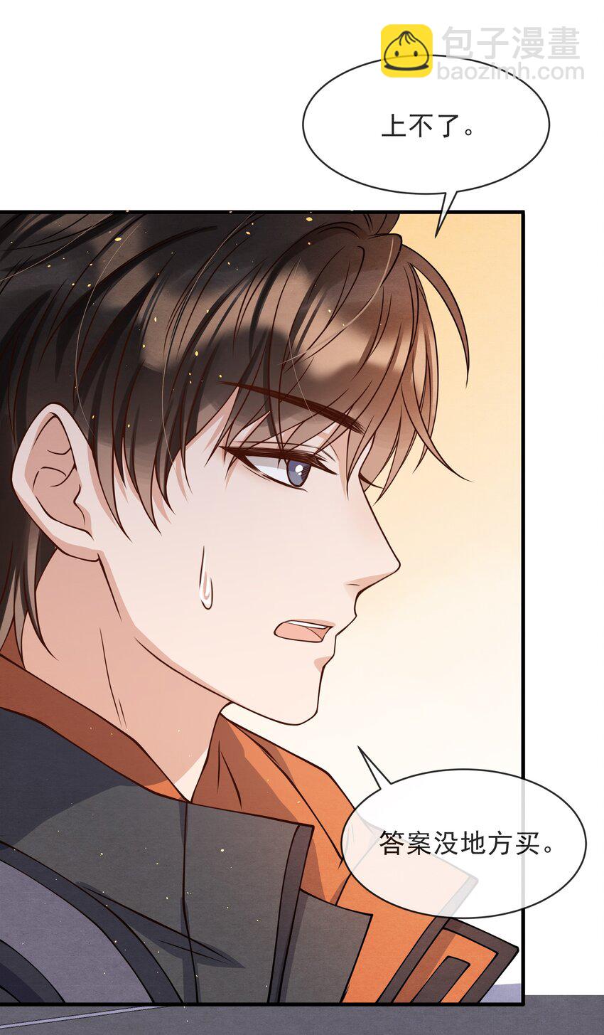 012 你想上S大？-第12话