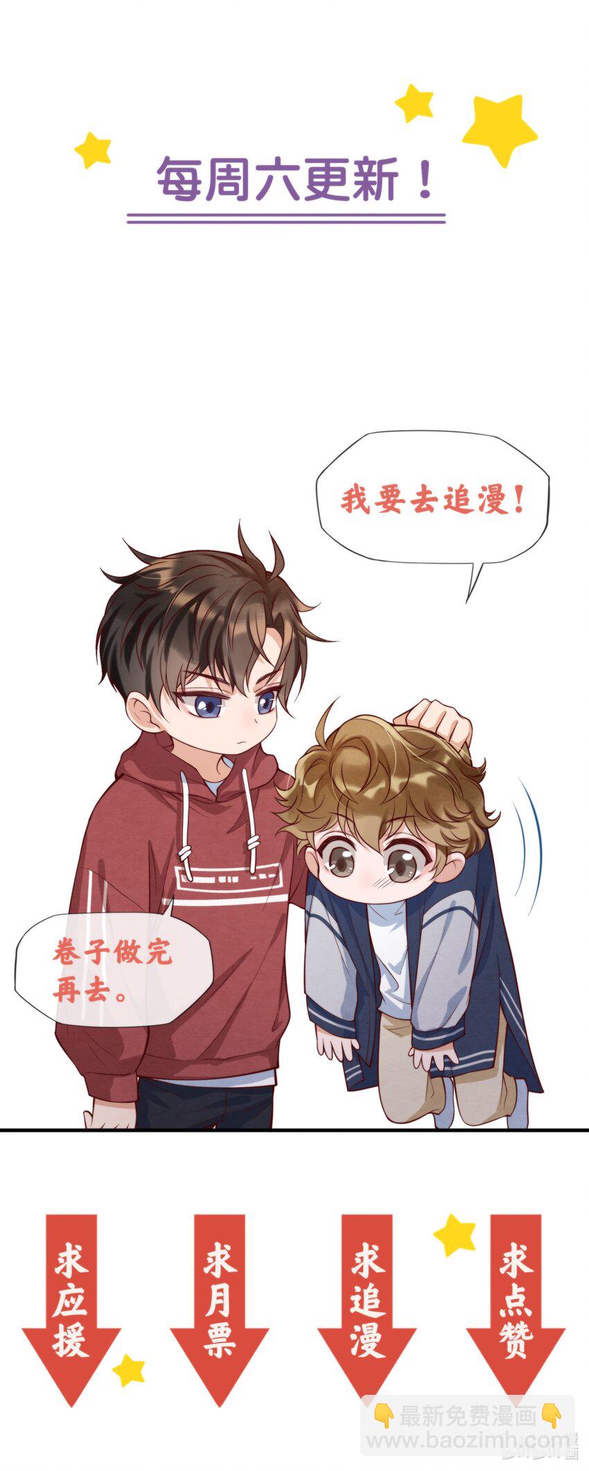 012 你想上S大？-第12话