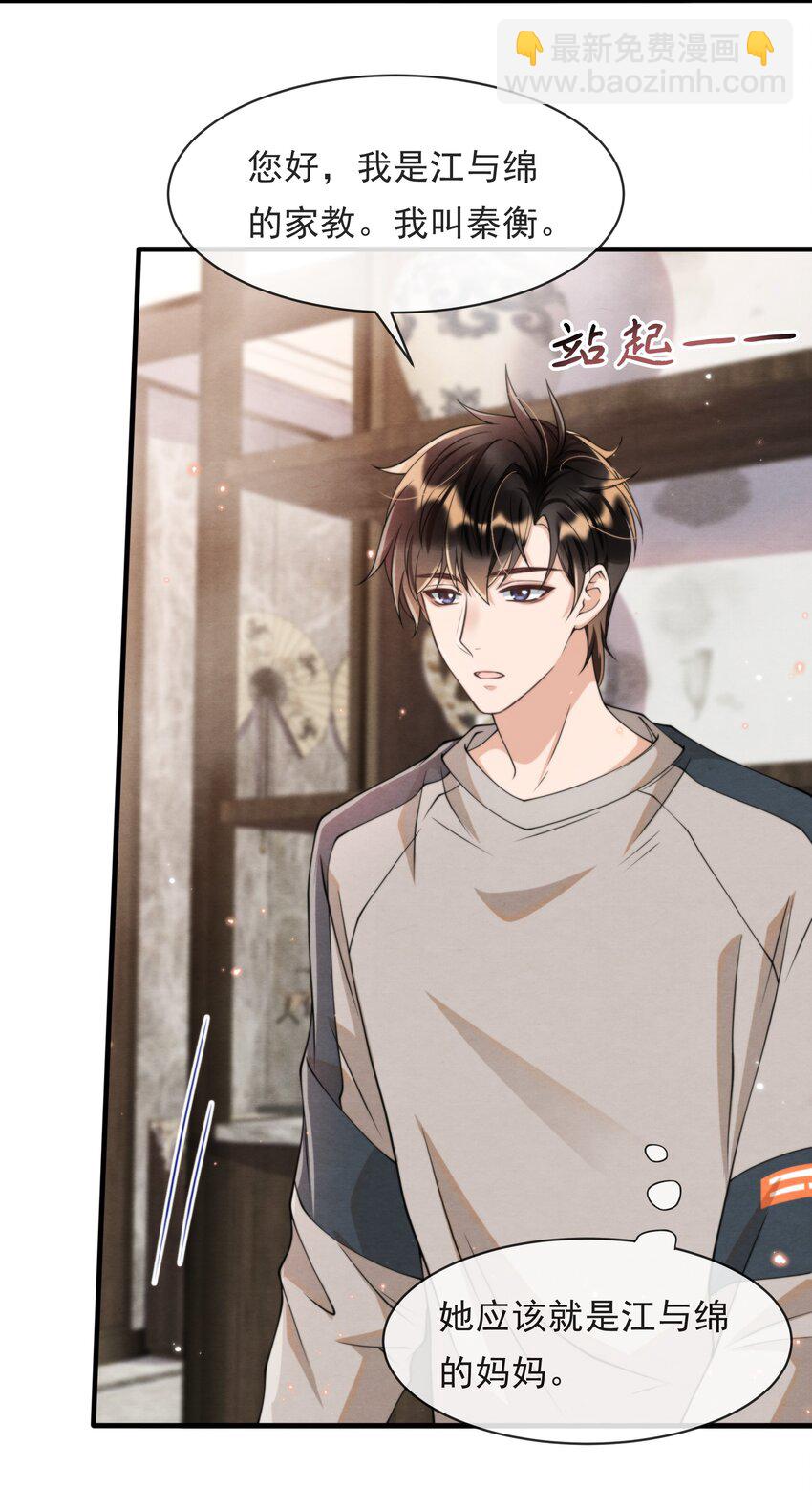 014 江与绵，没关系的(1/2)-第14话