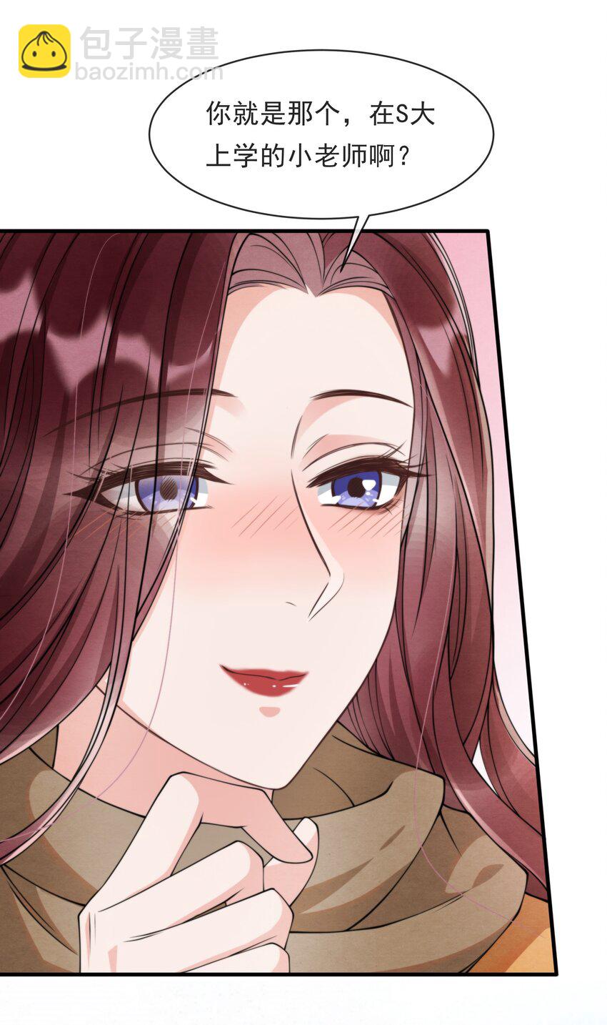 014 江与绵，没关系的(1/2)-第14话