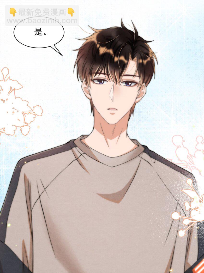 014 江与绵，没关系的(1/2)-第14话