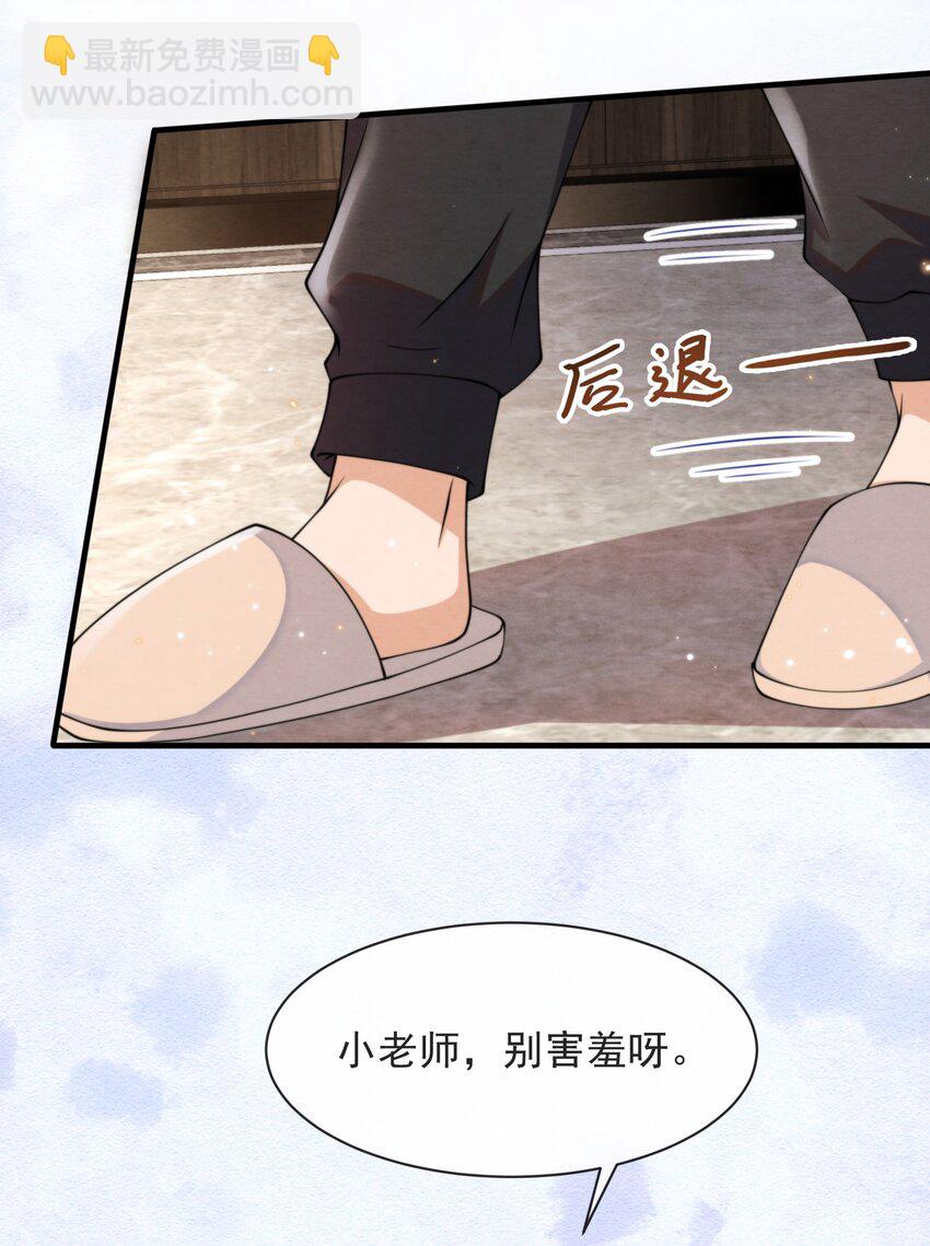 014 江与绵，没关系的(1/2)-第14话