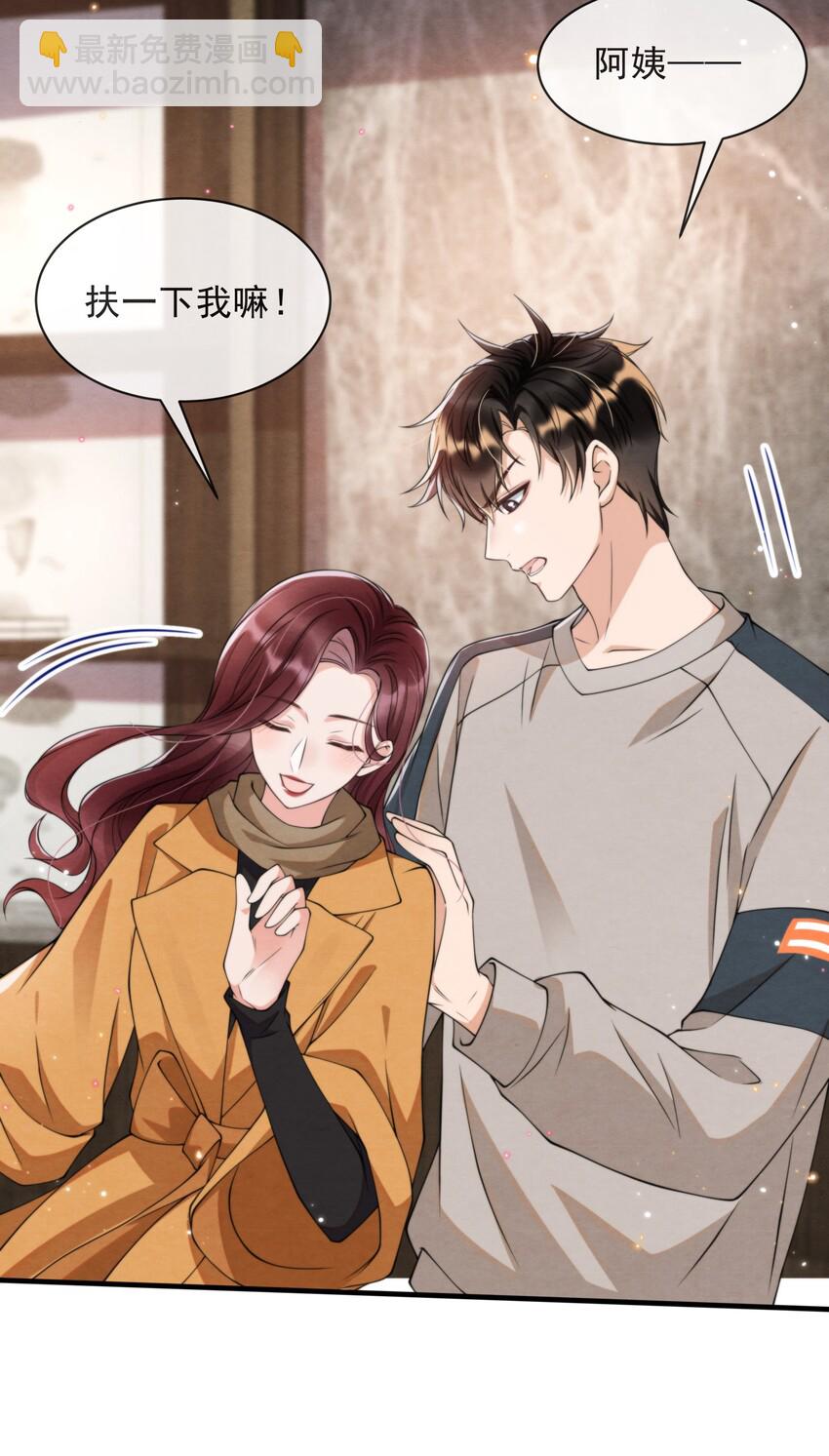 014 江与绵，没关系的(1/2)-第14话