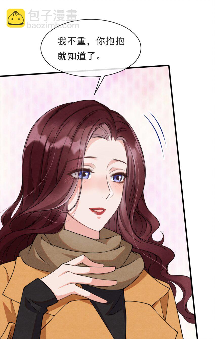 014 江与绵，没关系的(1/2)-第14话