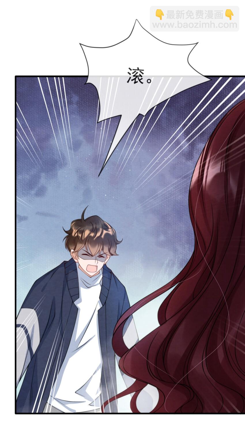 014 江与绵，没关系的(1/2)-第14话