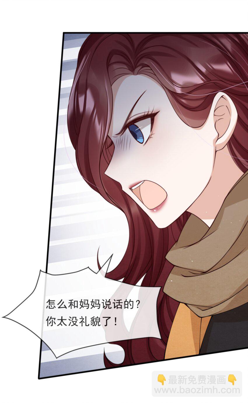 014 江与绵，没关系的(1/2)-第14话