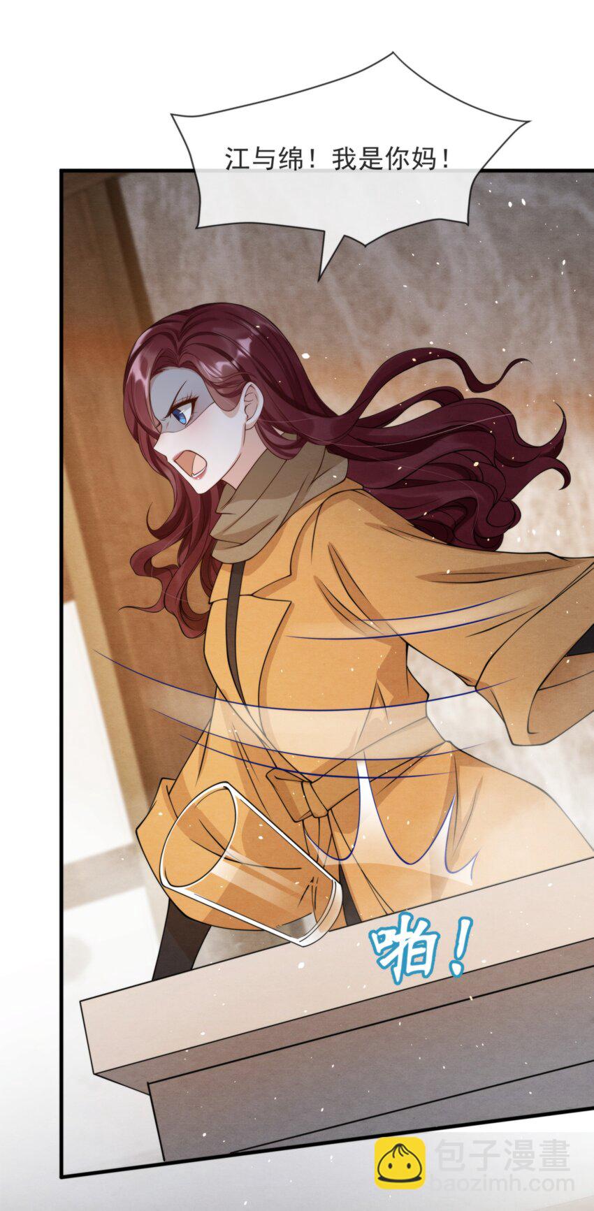 014 江与绵，没关系的(1/2)-第14话