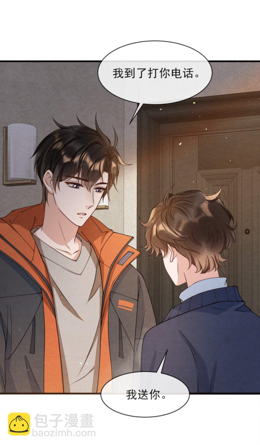 014 江与绵，没关系的(1/2)-第14话