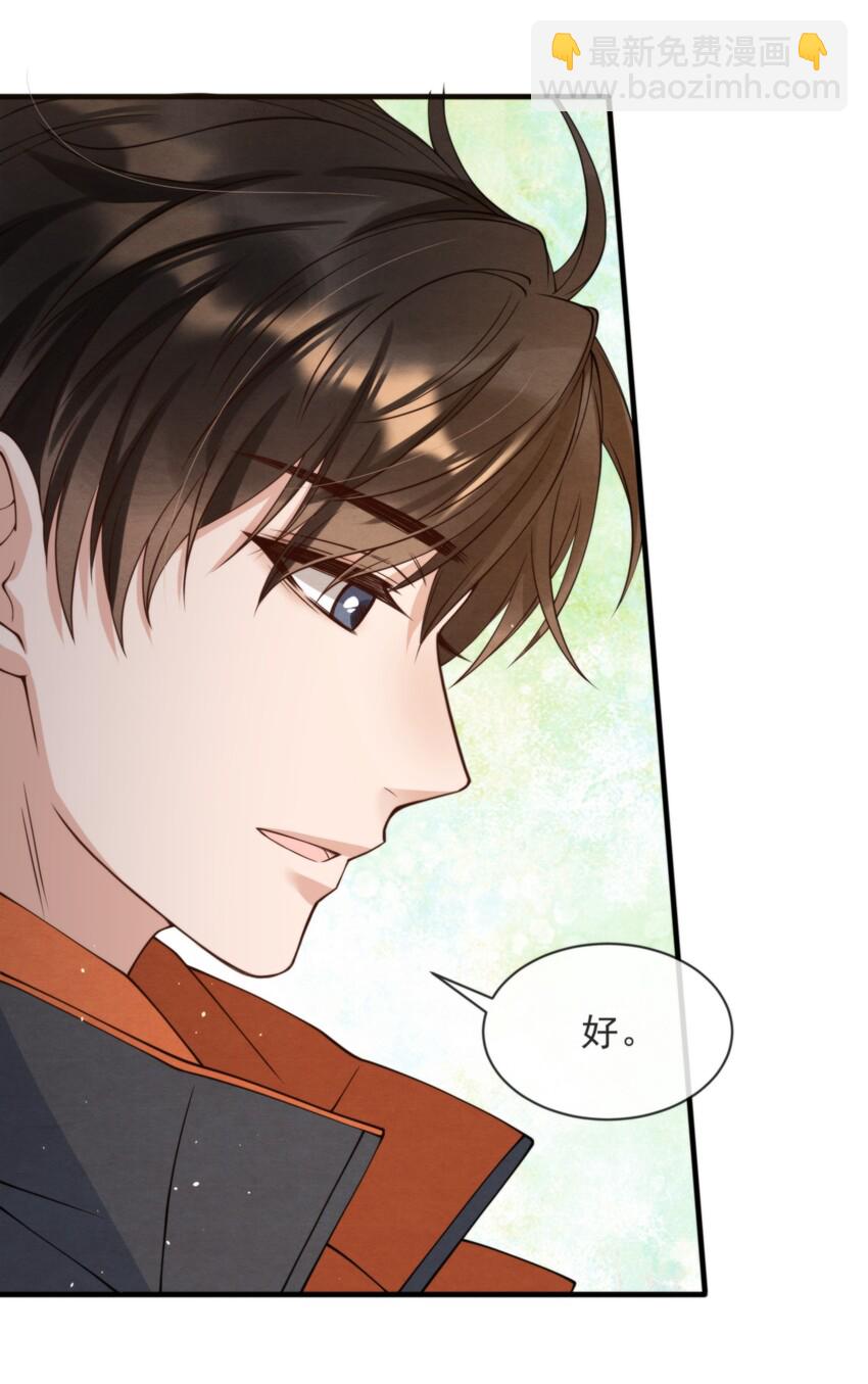 014 江与绵，没关系的(1/2)-第14话