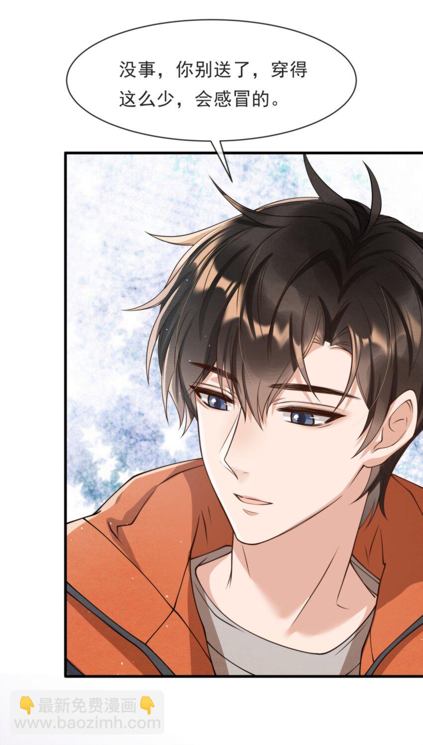 014 江与绵，没关系的(1/2)-第14话