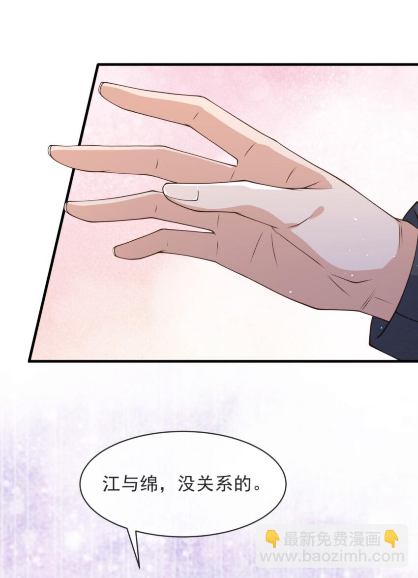 014 江与绵，没关系的(1/2)-第14话