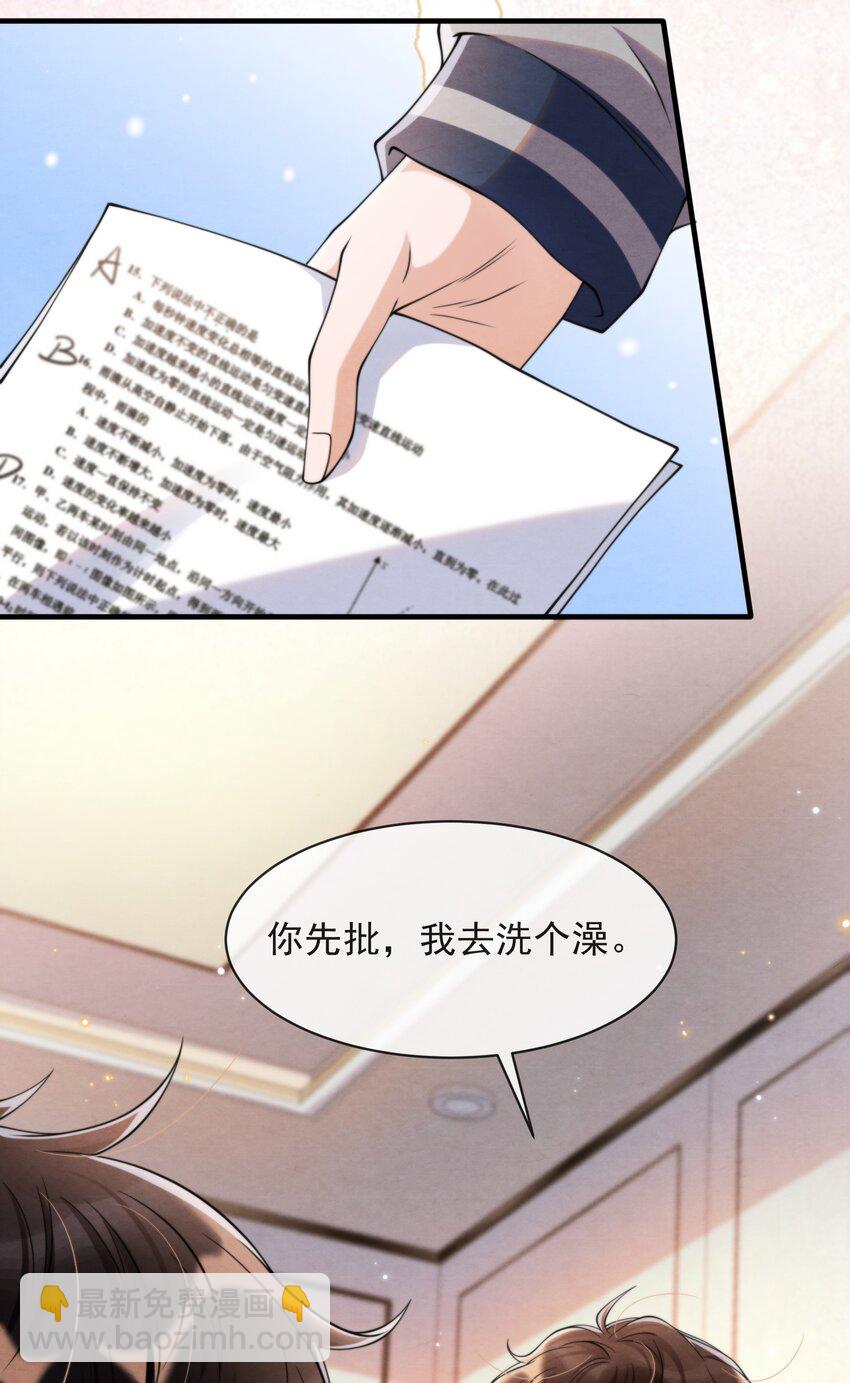 014 江与绵，没关系的(1/2)-第14话