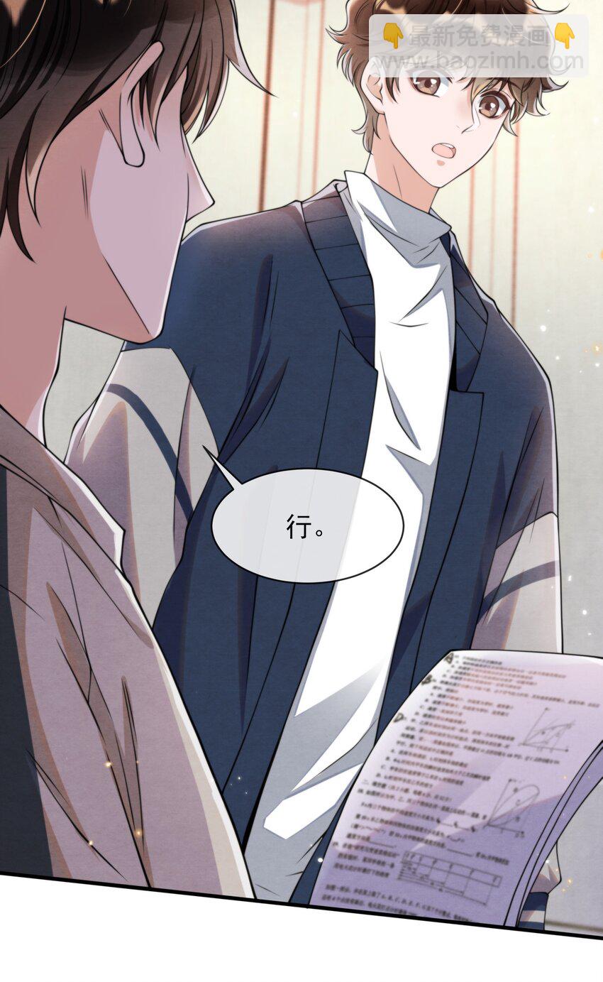 014 江与绵，没关系的(1/2)-第14话