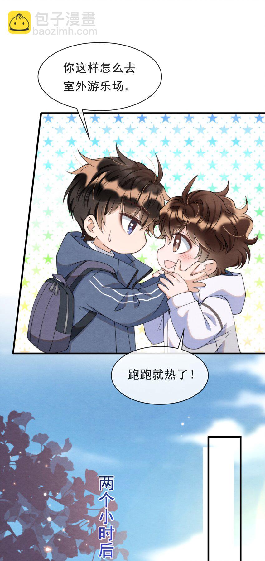 016 你怎么会这么怕冷-第16话