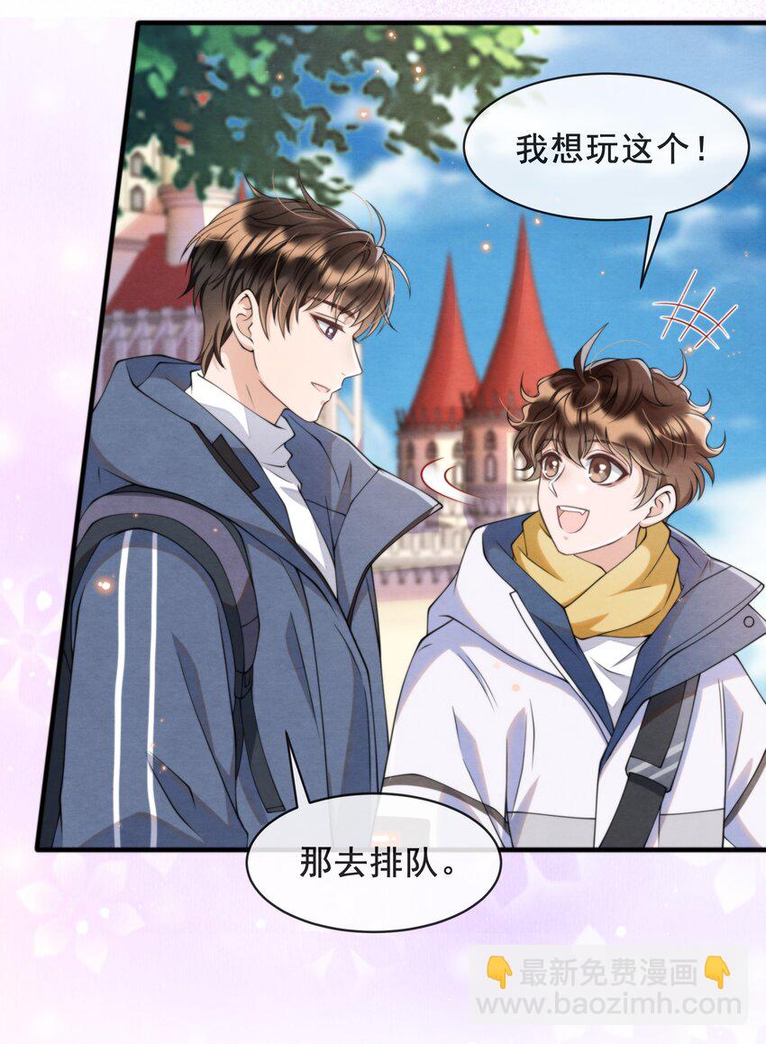 016 你怎么会这么怕冷-第16话