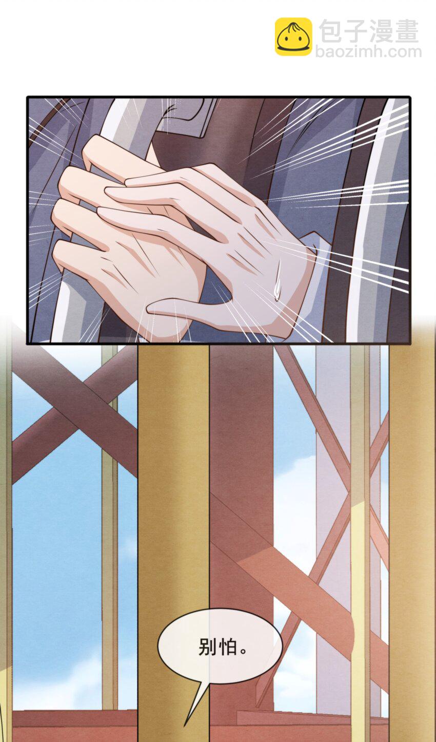 016 你怎么会这么怕冷-第16话