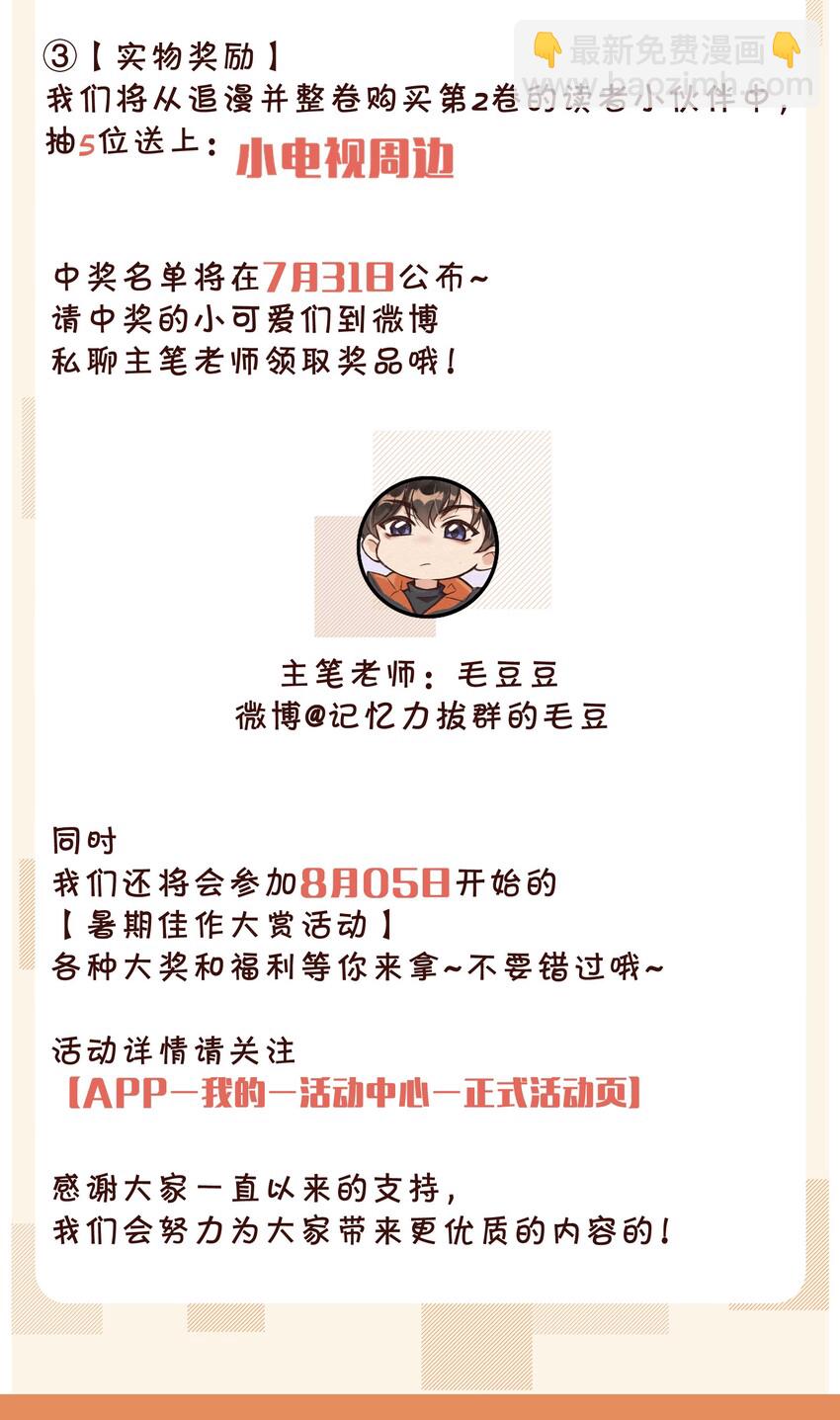 016 你怎么会这么怕冷-第16话