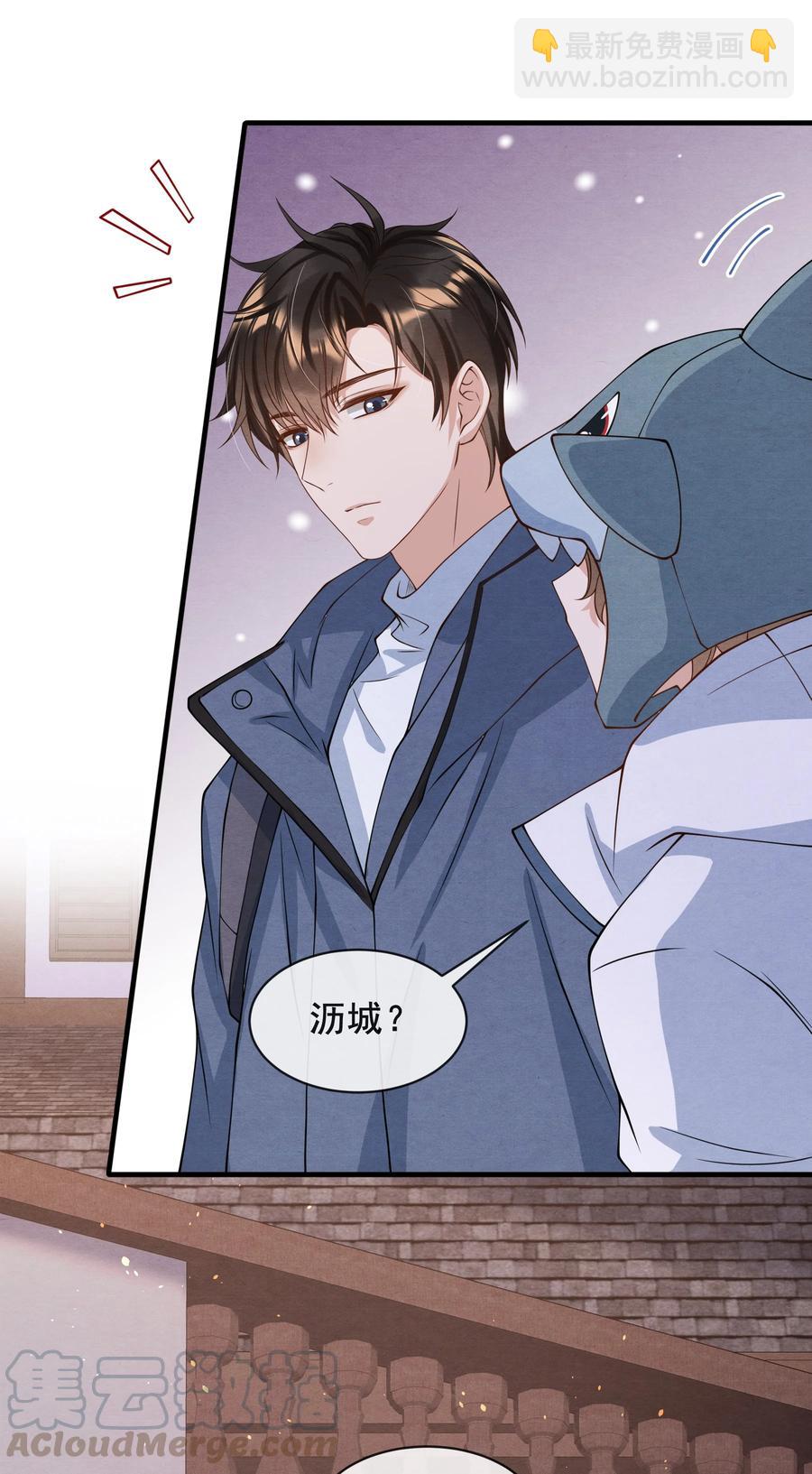 018 陪我坐摩天轮，好吗？-第18话