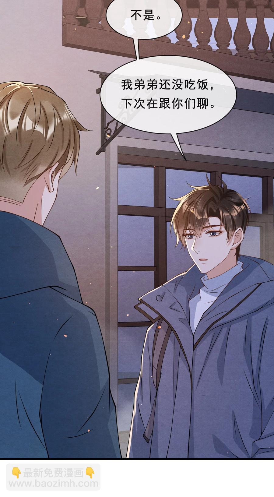 018 陪我坐摩天轮，好吗？-第18话