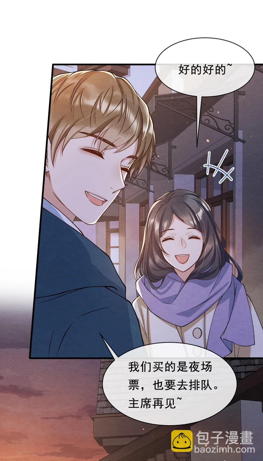 018 陪我坐摩天轮，好吗？-第18话