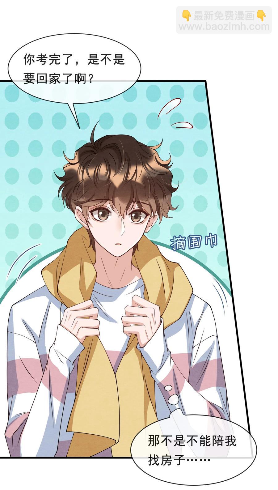 018 陪我坐摩天轮，好吗？-第18话