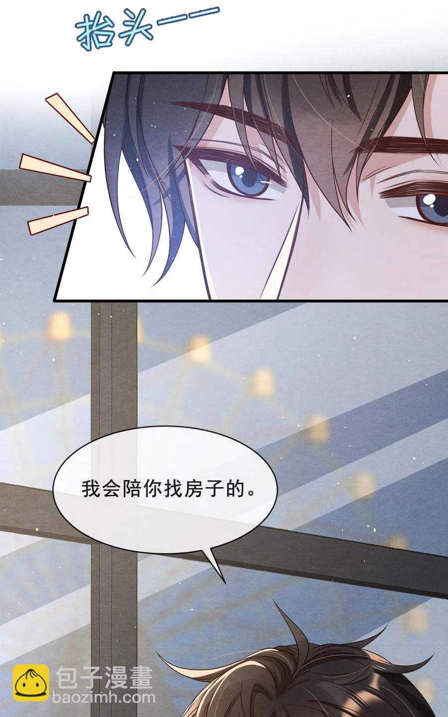 018 陪我坐摩天轮，好吗？-第18话