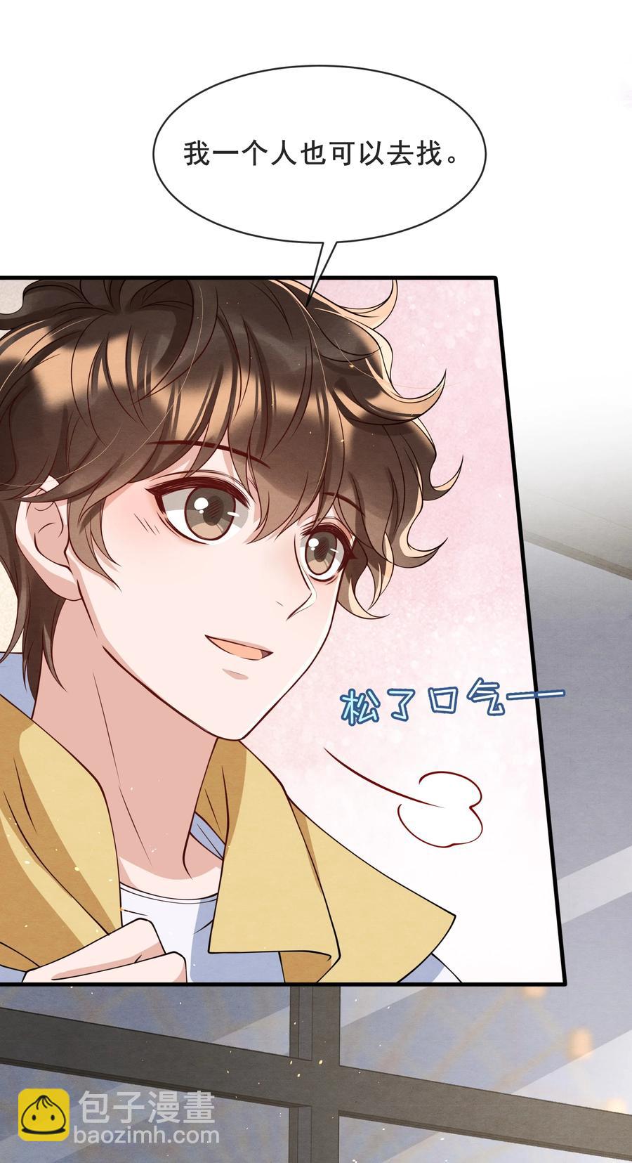 018 陪我坐摩天轮，好吗？-第18话