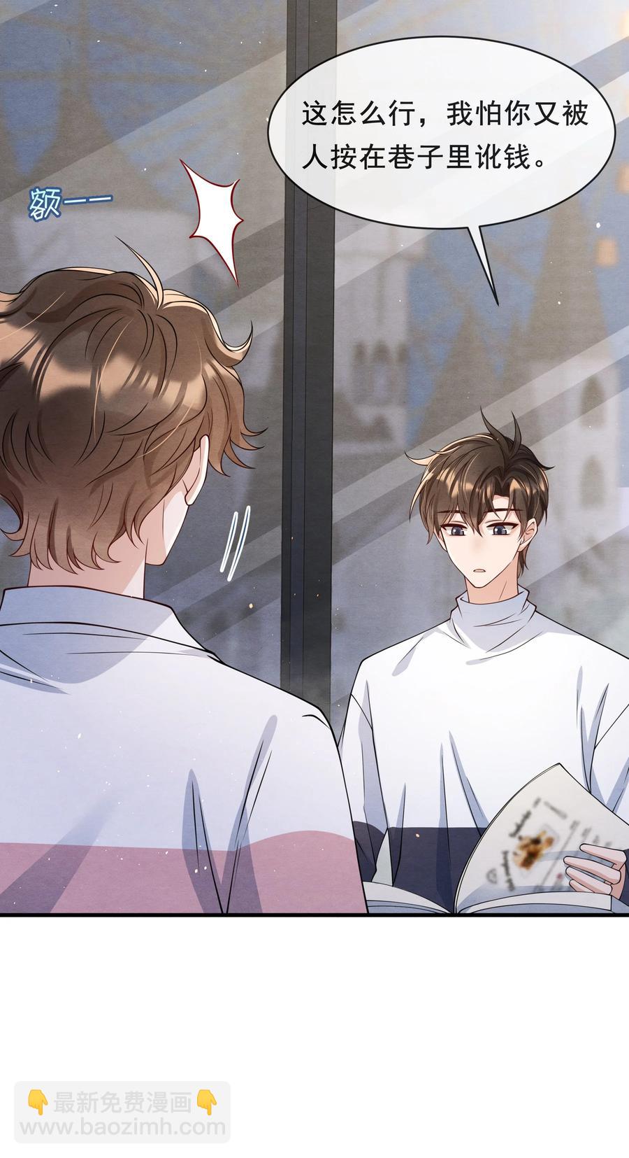 018 陪我坐摩天轮，好吗？-第18话